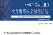 2020年贵州执业药师继续教育考试复习工作的通告