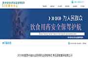贵州省执业药师职业资格考试考后资格复审结果公示