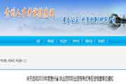 贵州执业药师考试考后资格复审时间为2020年4月7日-27日