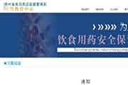 贵州执业药师考试考后资格审查核对时间推延通告