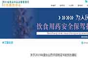 贵州执业药师证书领取通告