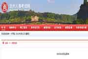 四川达州执业药师证书领取通告