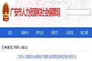 四川广安执业药师证书领取通告