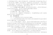2020年四川执业药师继续教育网络培训的通告 2020年四川执业药师继续教育网络培训的通告