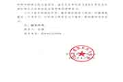 2020年四川执业药师继续教育网络培训的通告 2020年四川执业药师继续教育网络培训的通告