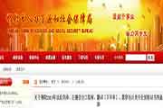 河北邯郸执业药师证书领取通告