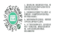 河北石家庄执业药师证书领取通告