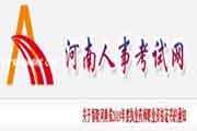 河南执业药师证书领取通告