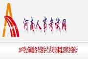 河南执业药师考试合格人员名单公示