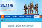 湖南湘潭执业药师证书领取通告