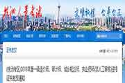 湖南株洲执业药师证书领取通告