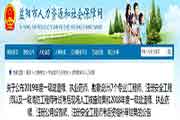 湖南益阳执业药师考后现场野生核对结果公示