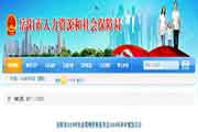 湖南岳阳执业药师资格复审和补审情形公示