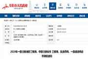 安徽阜阳执业药师证书领取通告