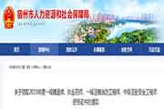 安徽宿州执业药师证书领取通告
