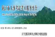 江苏镇江执业药师证书领取通告