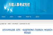 2020年江苏执业药师报名时间和考试报名条件