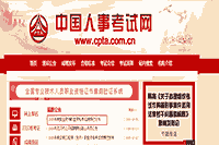 2020年江苏执业药师考试成绩查询时间和分数查询入口