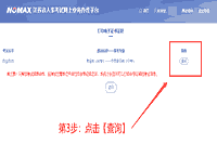 江苏执业药师考试电子合格证明打印入口已开通