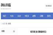 江苏姑苏执业药师考试考后审查核对办理通告