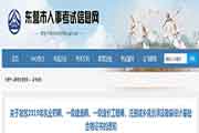 山东东营执业药师证书领取通告