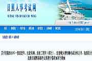 山东菏泽执业药师证书领取通告