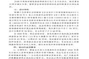 2020年山东执业药师继续教育培训工作的通告 2020年山东执业药师继续教育培训工作的通告