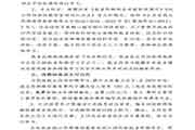 2020年山东执业药师继续教育培训工作的通告 2020年山东执业药师继续教育培训工作的通告