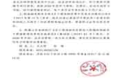 2020年山东执业药师继续教育培训工作的通告 2020年山东执业药师继续教育培训工作的通告