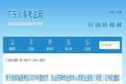 广东省直执业药师合格证书领取通告