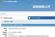 广东江门执业药师合格证书领取通告