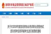 重庆执业药师考试准考证打印时间和入口