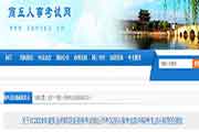 上海执业药师考试报名入口官网：中国人事考试网www.cpta.com.cn