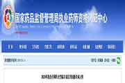 2020年天津执业药师考试启用新版考试大纲