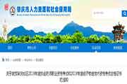 广东肇庆执业药师合格证书领取通告