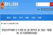 广东揭阳执业药师证书领取通告