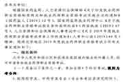 北京执业药师职业资格考试工作通告 北京执业药师职业资格考试工作通告