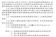 北京执业药师职业资格考试工作通告 北京执业药师职业资格考试工作通告