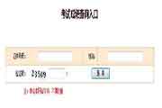 北京执业药师合格分数线的标准