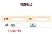 2016执业药师《药事管理与法规》真题试卷和答案解析