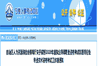 2020年宁夏执业药师报名时间-考试报名条件和考试报名入口官网