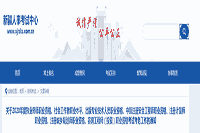2020年新疆执业药师报名时间-考试报名条件和考试报名入口官网