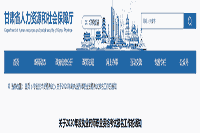 2020年甘肃执业药师报名时间-考试报名条件和考试报名入口官网