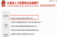2020年山西执业药师报名时间-考试报名条件和考试报名入口官网