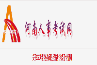2020年河南执业药师考试报名时间和考试报名入口官网