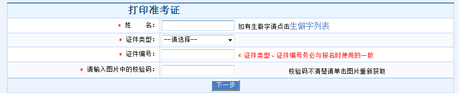 2021年内蒙古护士资格证考试时间和考试科目