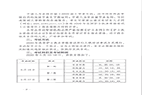 2020年云南护士执业资格考试相关问题的通告