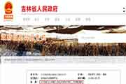 2020年吉林护士执业资格考试考务工作安排通告