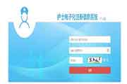 贵州护士资格证电子注册入口 贵州护士资格证电子注册入口