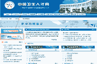 你晓得2020年内蒙古健康管理师考试成绩查询时间吗？